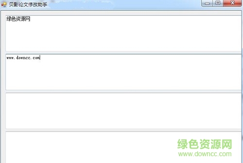 贝影论文修改工具下载v1.0 免费版