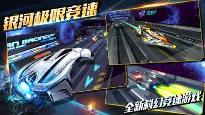 真实赛车-星际飞车极速漂移