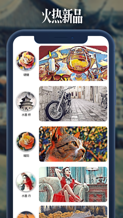 Juzi Ink - AI美图修图艺术滤镜