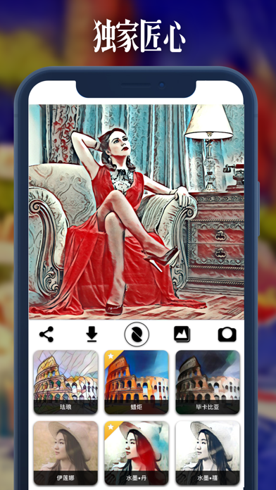 Juzi Ink - AI美图修图艺术滤镜