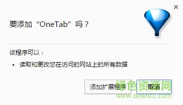 chrome 插件 onetab下载v1.7 免费版