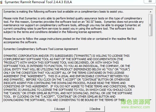 ramnit病毒专杀工具下载v2.4.4.3 官方版