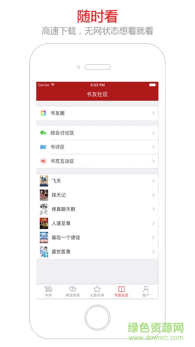猫眼看书电脑版下载v3.0 pc最新版本