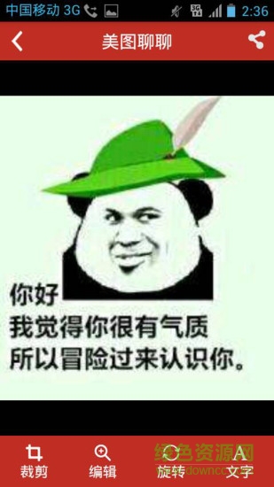 美图聊聊电脑版下载v7.4.6 pc版