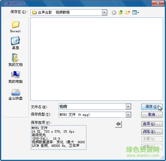 会声会影x9官方旗舰版 会声会影x9官方旗舰版