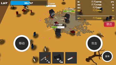 荒野大乱斗 - 3D联机枪战游戏