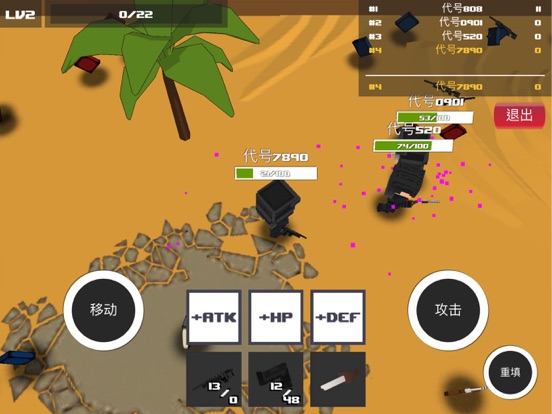 荒野大乱斗 - 3D联机枪战游戏