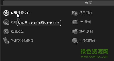 会声会影x9旗舰版 会声会影x9旗舰版