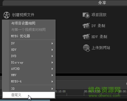 会声会影x9官方旗舰版64位 会声会影x9旗舰版64位