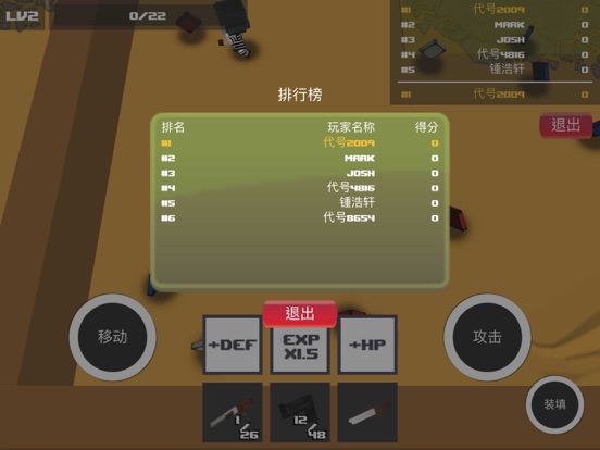 荒野大乱斗 - 3D联机枪战游戏