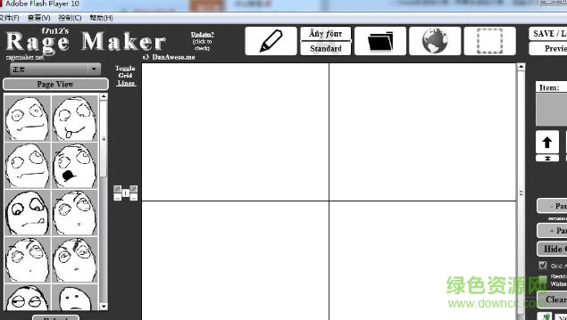 Rage Maker暴走表情制作器下载v1.1 绿色版