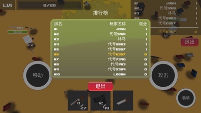 荒野大乱斗 - 3D联机枪战游戏