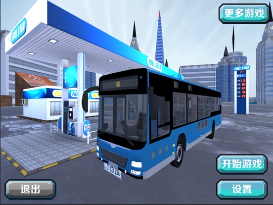 公交车游戏:3d大巴车开车游戏