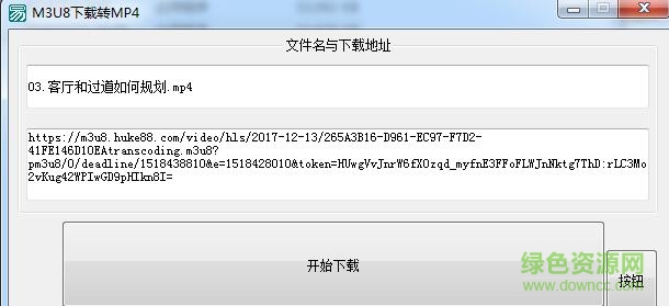 M3U8下载转MP4转换器下载v1.0 绿色版