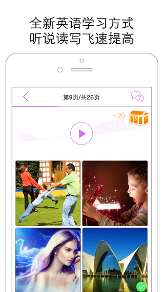 盒子鱼英语下载v10.5.0 最新pc版