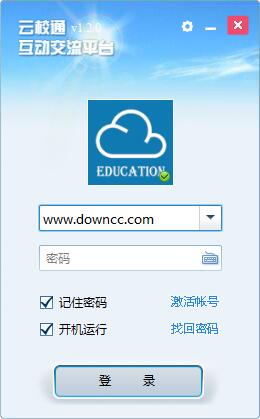 四川省中小学数字教育云平台
