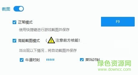 绝地求生精彩时刻录制软件