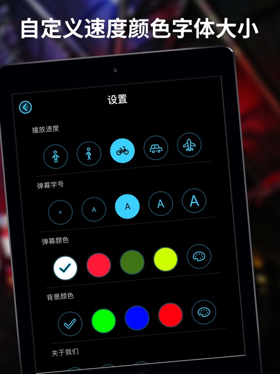 手持弹幕制作器 - 生成自动轮播滚动手机弹幕