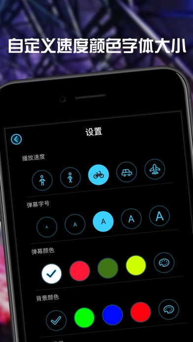 手持弹幕制作器 - 生成自动轮播滚动手机弹幕