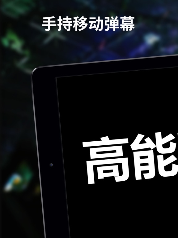 手持弹幕制作器 - 生成自动轮播滚动手机弹幕