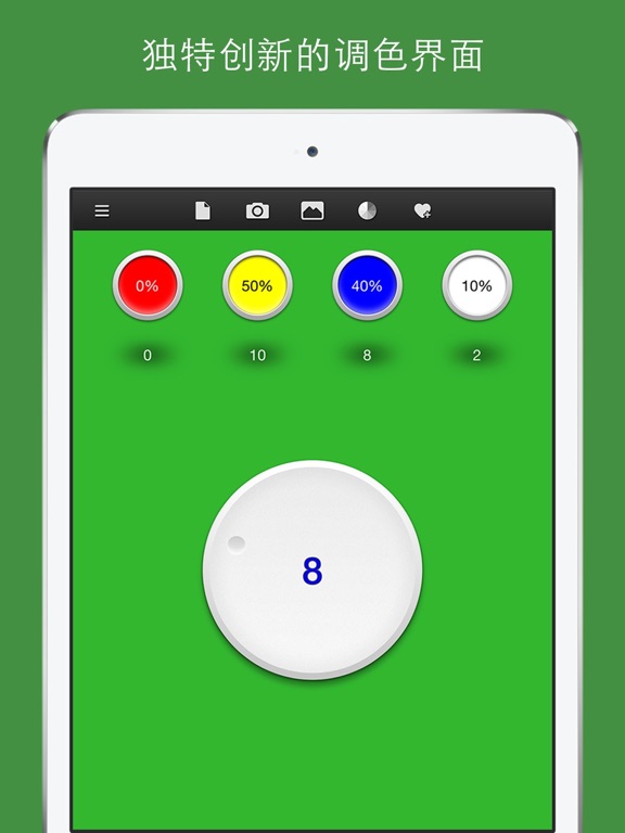 True Color - 调色助手