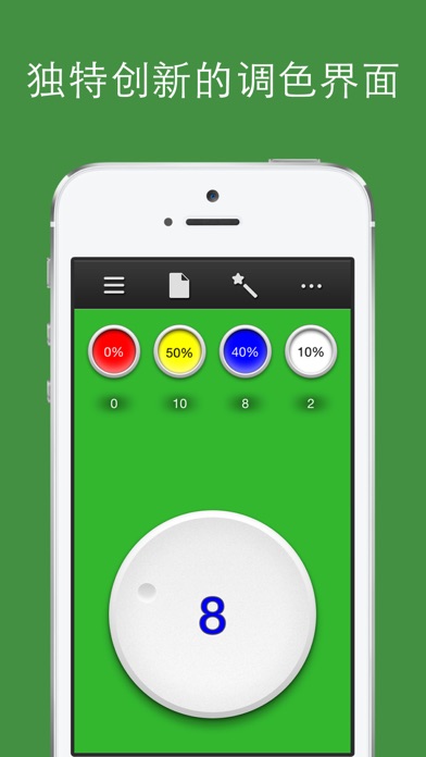 True Color - 调色助手