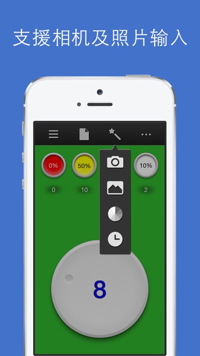 True Color - 调色助手
