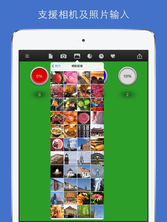 True Color - 调色助手