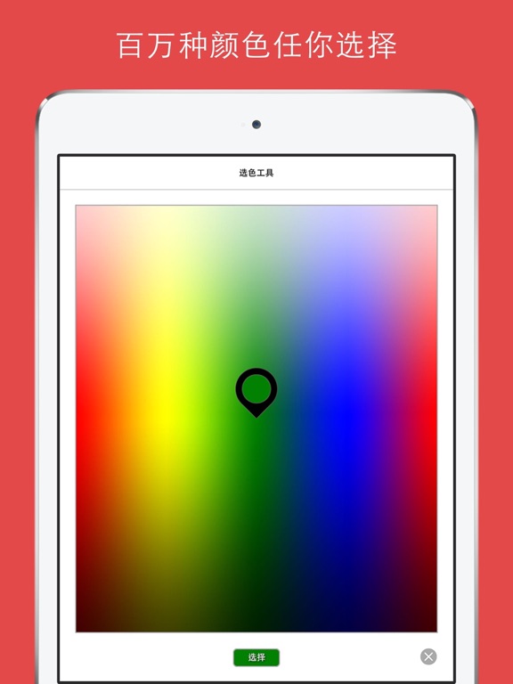 True Color - 调色助手