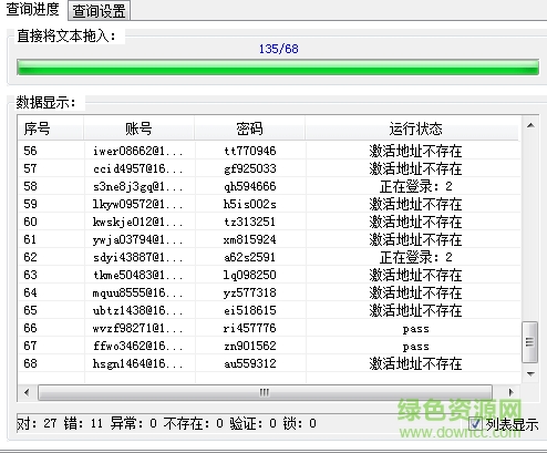 steam绝地求生黑号扫号器最新版下载v0.4.0 绿色pc版