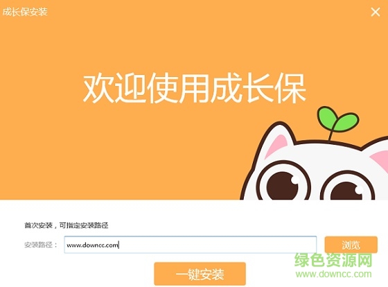 成长保