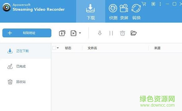 Apowersoft Streaming Video Recorder软件下载v6.2.7 官方免费版