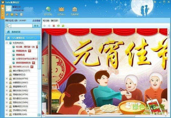 TaTa视频社区下载v3.1.1609 官方版