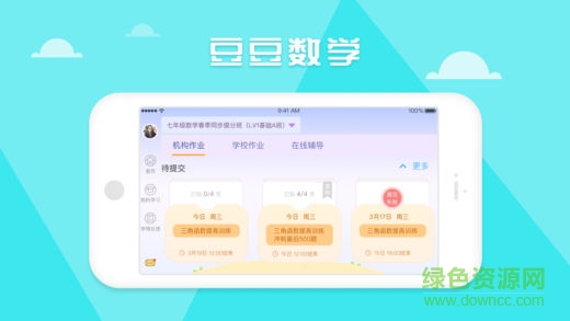 豆豆数学客户端