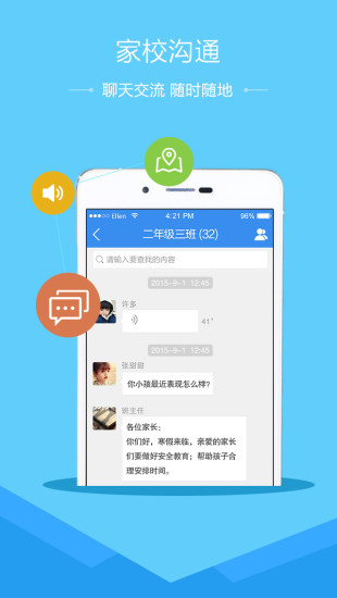 新蔡县学校安全教育平台下载v1.1.6 免费版