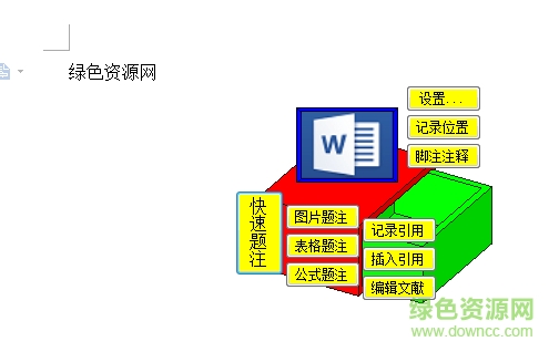 ThesesAssistDrawer软件(论文助手)下载v3.0 免费版