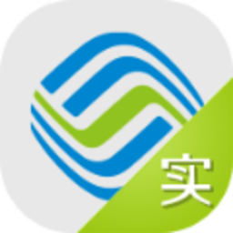 中国移动实名认证系统下载v2.1.14 官方pc版