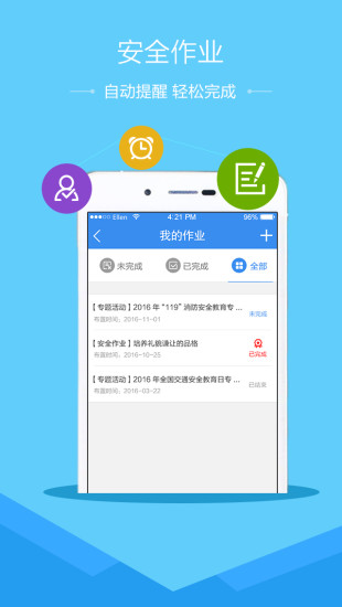 威海市安全教育平台pc 2017威海安全教育平台