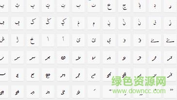 万能特殊符号输入法软件下载v5.1 绿色版