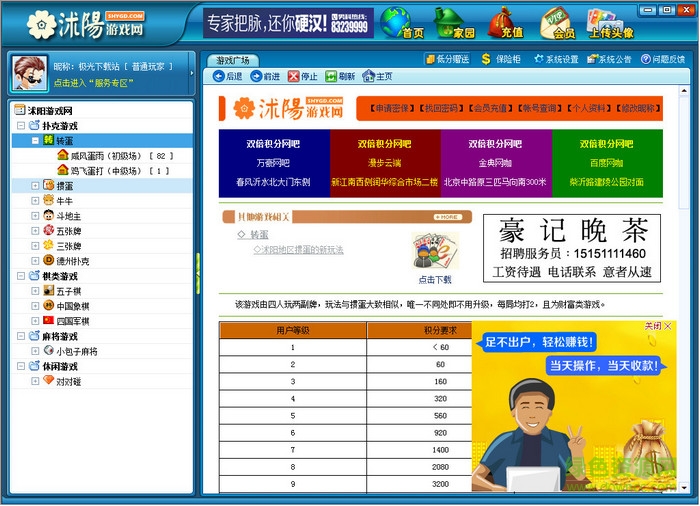 沭阳掼蛋网下载v1.5 最新版