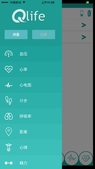 QLife手环
