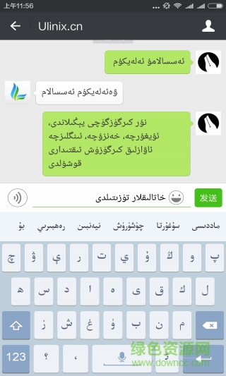 nur kirguzguq电脑版(Nur输入法)下载v1.71 pc最新版