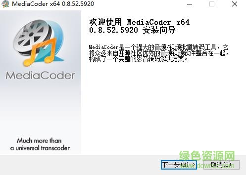 mediacoder专业绿色版 mediacoder绿色版