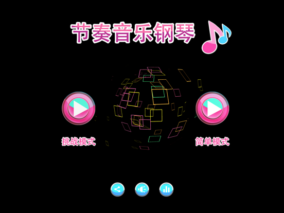 节奏音乐钢琴-粉碎方块