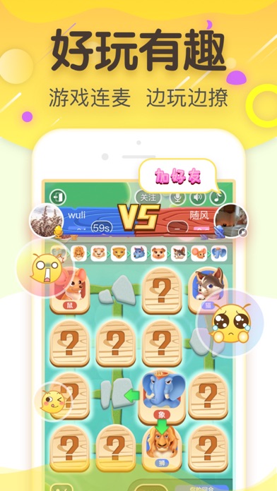 美丽约 - 快速约见面