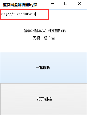蓝奏云网盘解析器