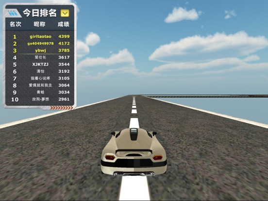 天宫赛车3D跑车版-在线竞技排名赛车游戏
