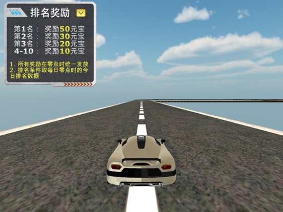 天宫赛车3D跑车版-在线竞技排名赛车游戏