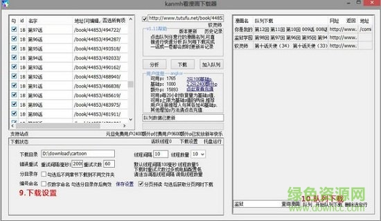 kanmh看漫画下载软件