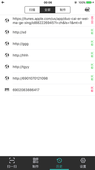 多彩二维码-极速扫描查快递